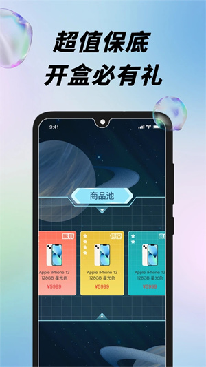 潮货盲盒