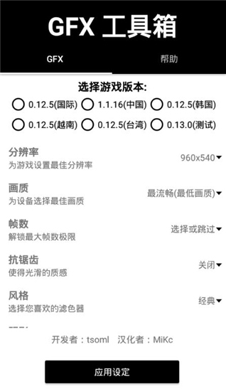 晓飞工具箱官网版