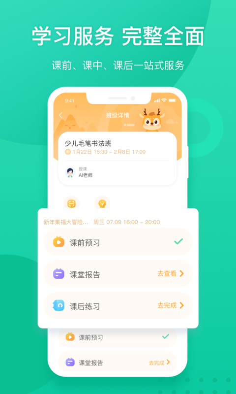 新东方app