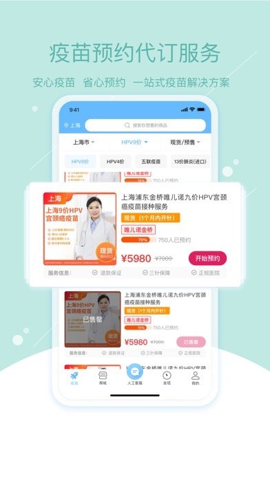 彩虹医生app