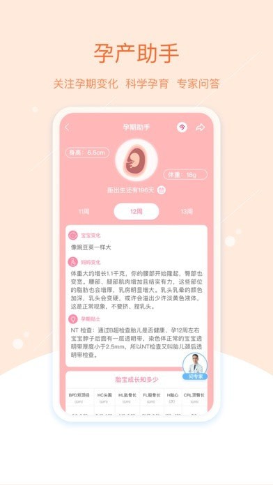 彩虹医生app