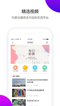 凯爸爸app