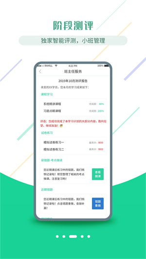 医考学堂app