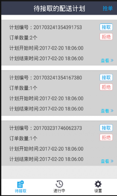 商通宝司机版app