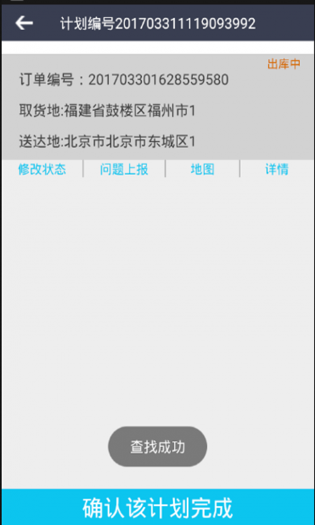 商通宝司机版app