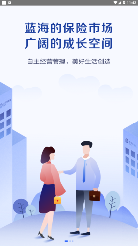 科技个险app