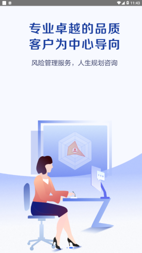 科技个险app