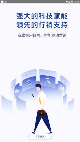 科技个险app