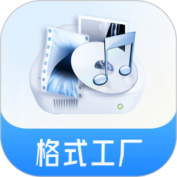 格式工厂 5.3.0