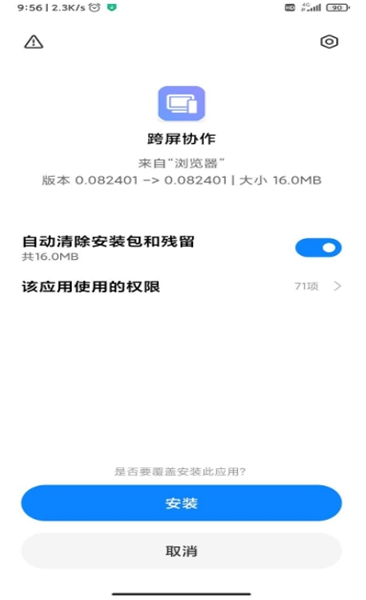 小米妙享中心app