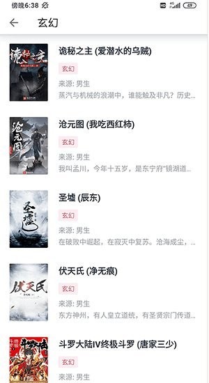 荔枝阅读app