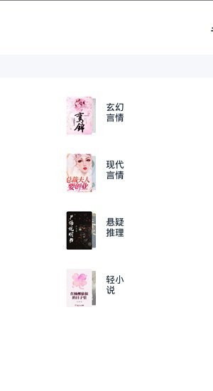 荔枝阅读app