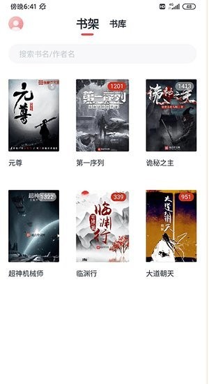 荔枝阅读app