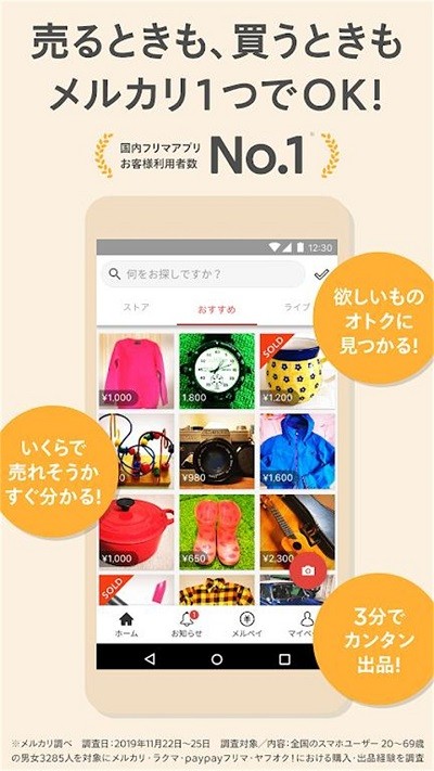 煤炉mercari