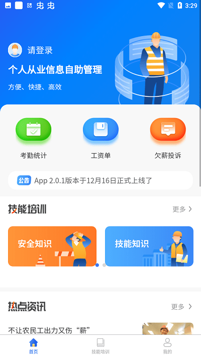 陇明公工人端