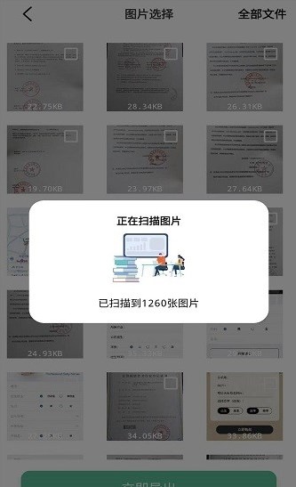 照片全恢复app