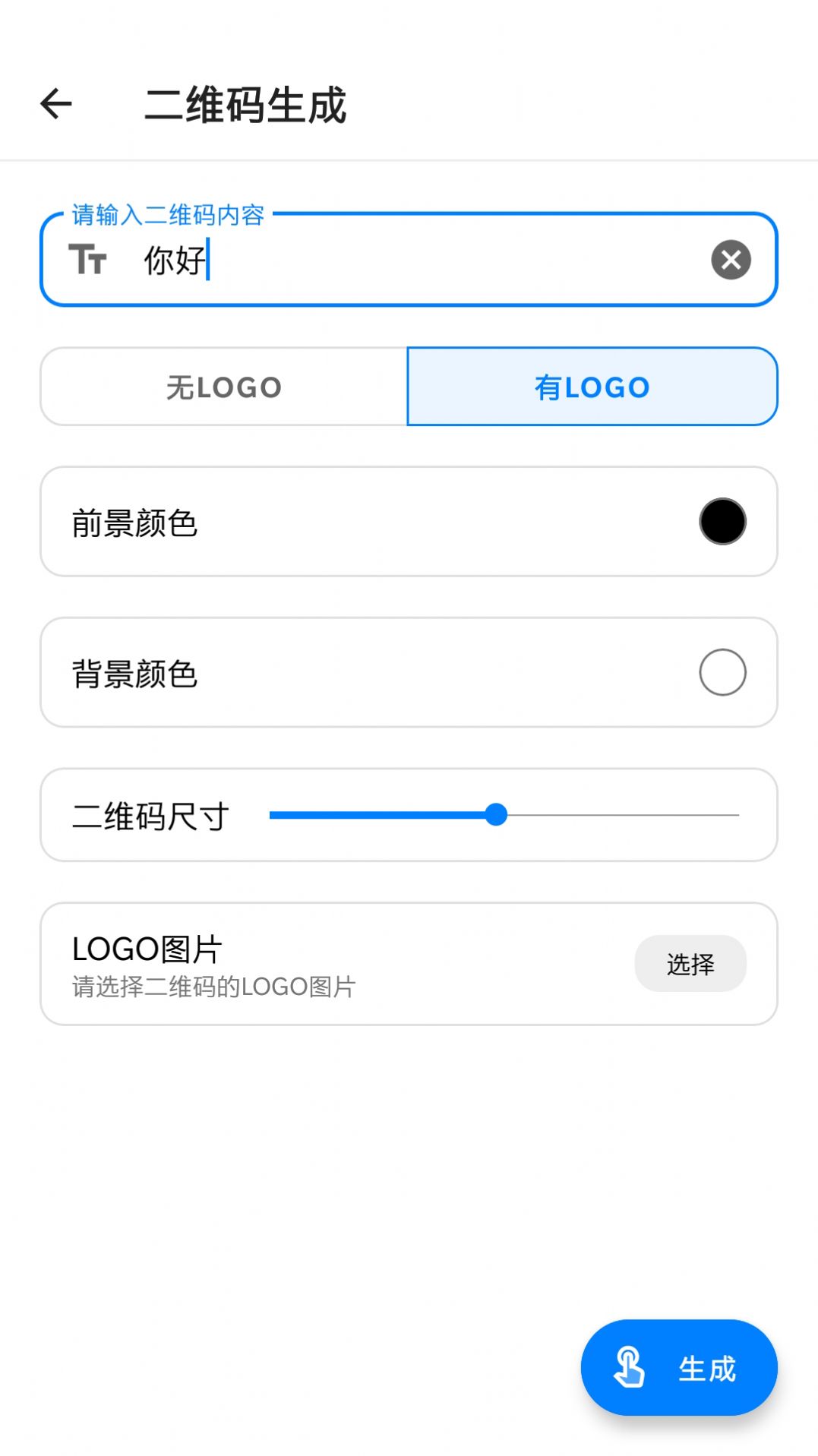 常备工具箱app