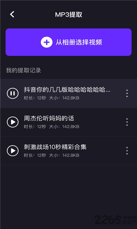 水印精灵app