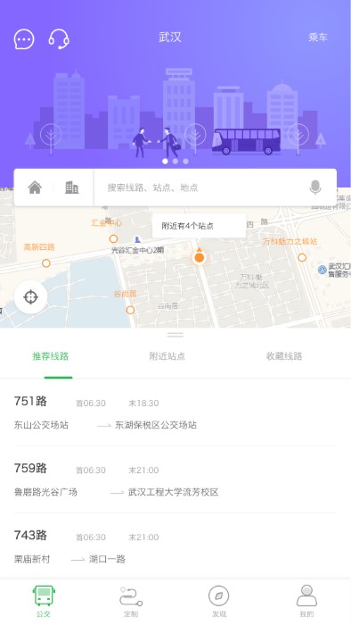坐公交app