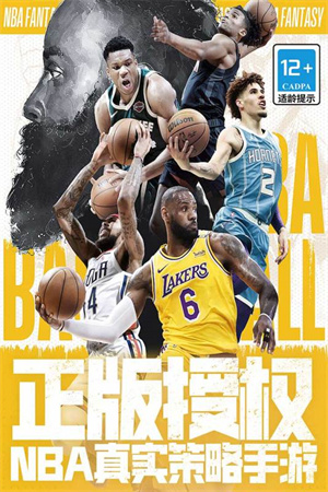 NBA范特西