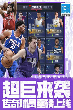 NBA范特西