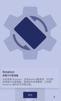 Rotation(可玩横版地铁跑酷)