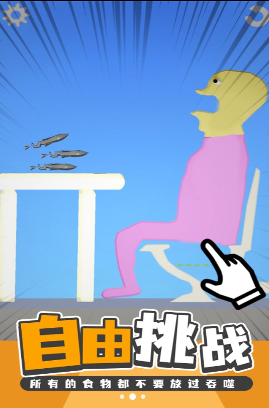 美食创造者