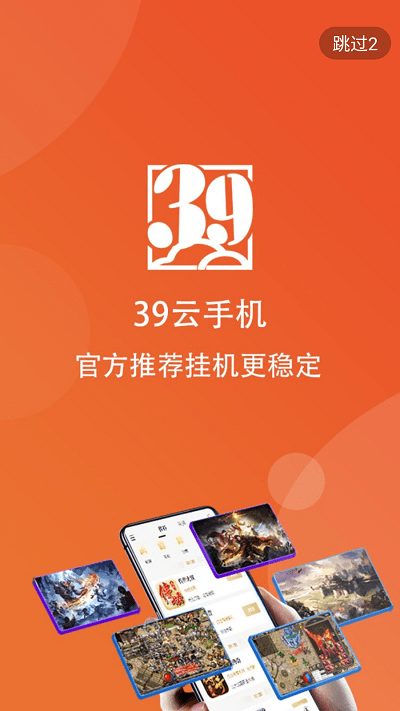 39盒子