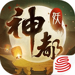 神都夜行录 5.8