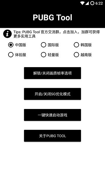 pubg国际服辅助挂卡密免费版