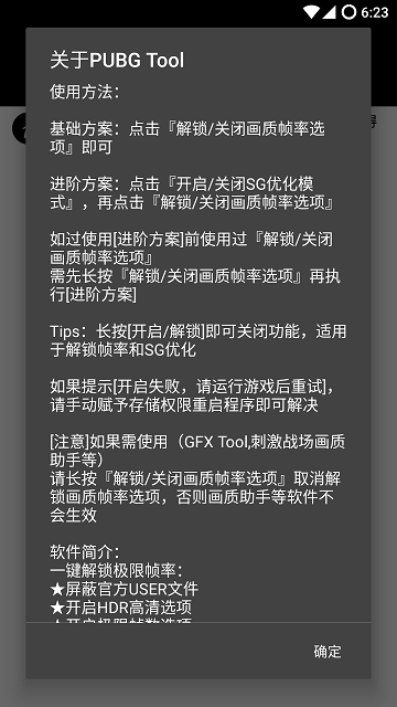 pubg国际服辅助挂卡密免费版