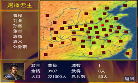 奥汀科技三国群英传2单机版