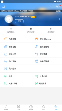 小鸡模拟器官方版