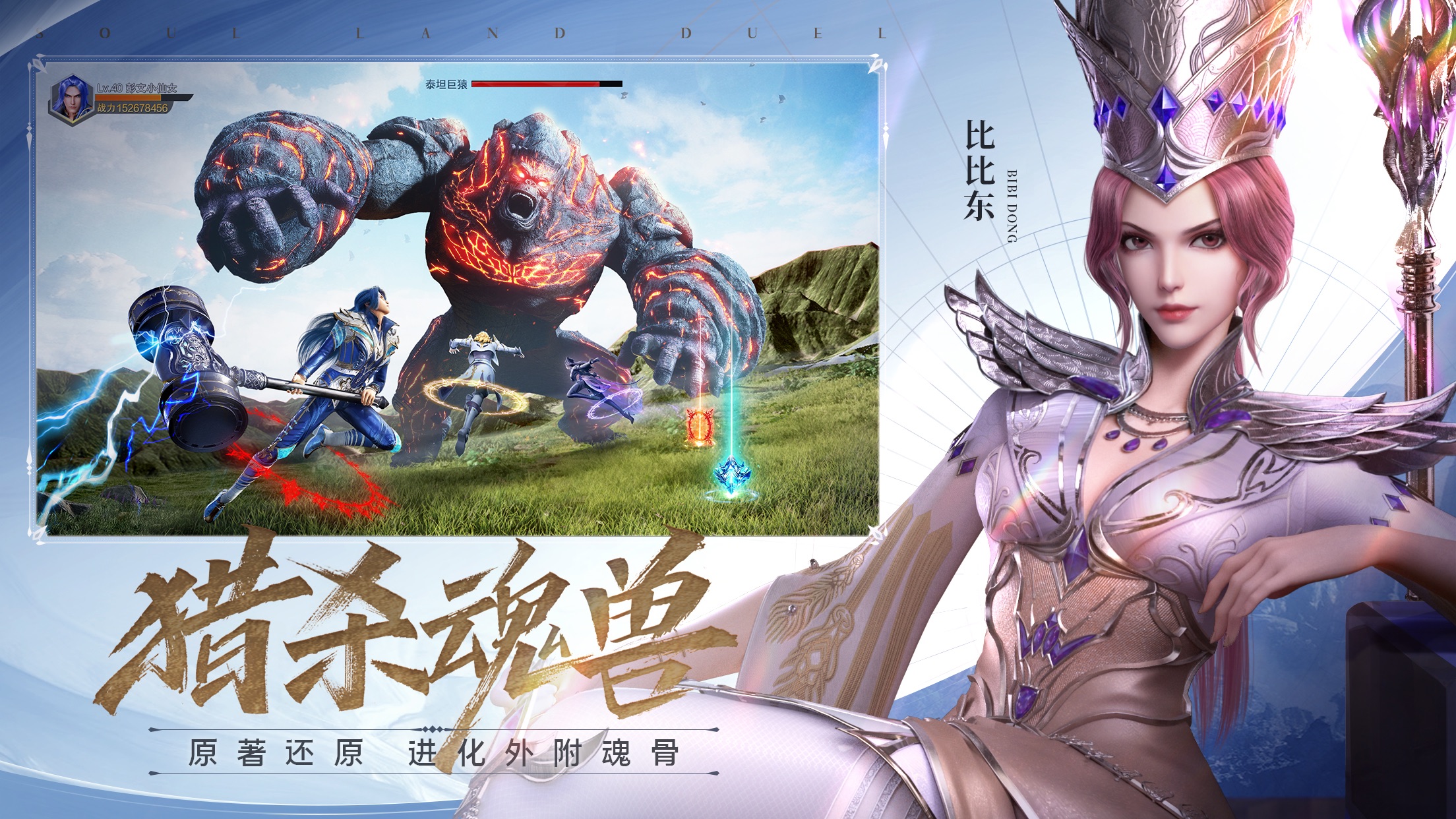 斗罗大陆魂师对决破解版