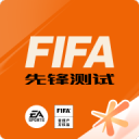 fifa足球世界体验服 24.9.08