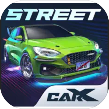 街头赛车carxstreet