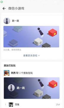 微信小程序游戏加速脚本破解版（鸟人助手）