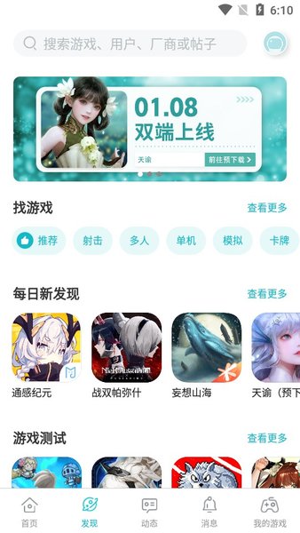 taptap正版官方版