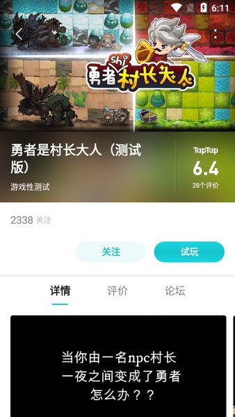 taptap正版官方版