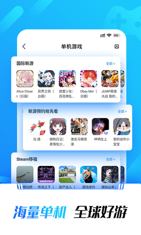 光环助手ios版官方版