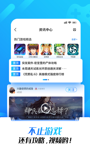 光环助手ios版官方版