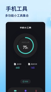 蜂窝游戏助手