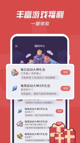 网易大神app官方版