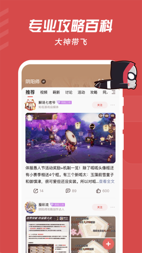 网易大神app官方版