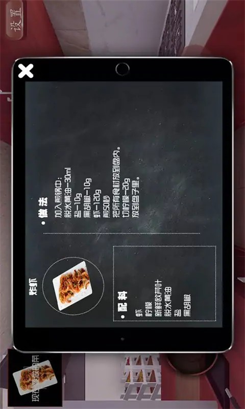 厨房料理模拟器