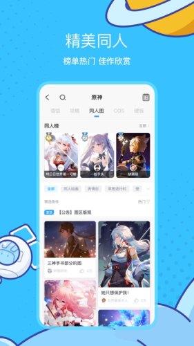 米哈游通行证app