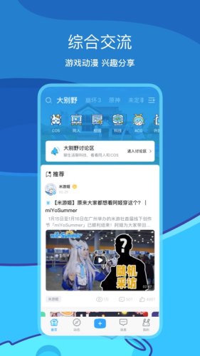 米哈游通行证app