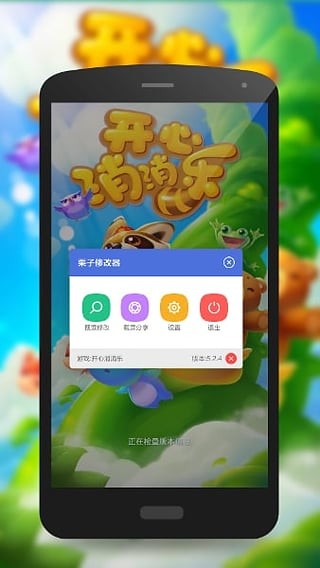 栗子修改器