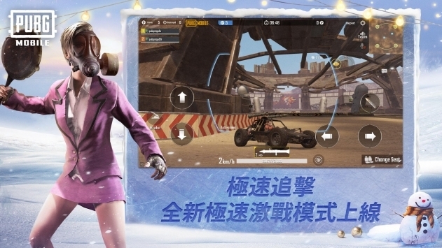 pubg国际服2.3.0