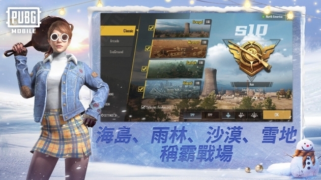 pubg国际服2.3.0